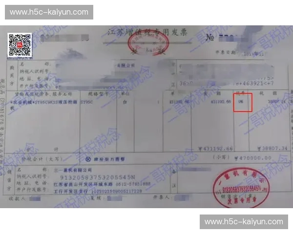 发票资讯：把握发票管理的新机遇，驱动企业降本增效