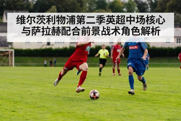 football winger running with ball